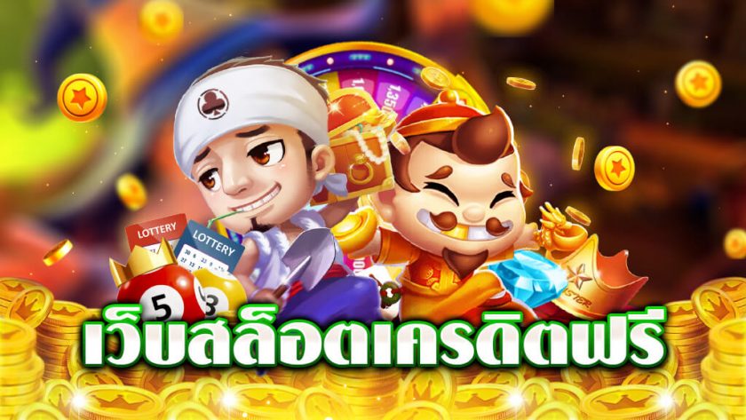 BIGBOXFUN credit ฟรี