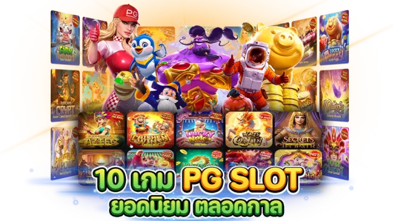 คีย์หลัก BIGBOXFUN