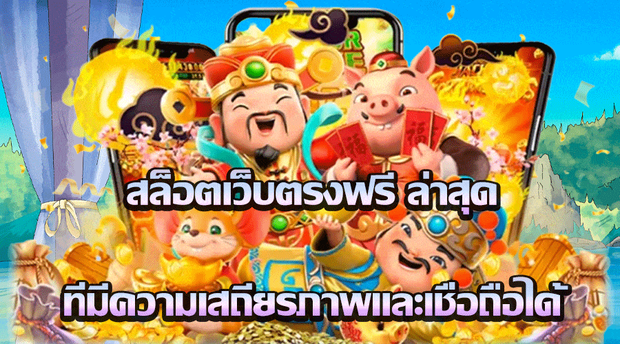 คีย์หลัก BETFLIX MW168